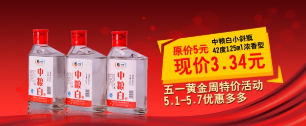 白酒