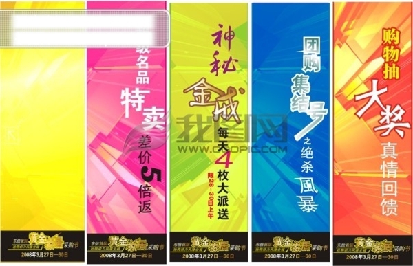 展板模板