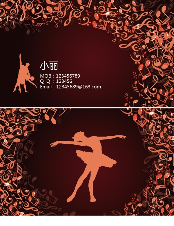 音樂名片圖片