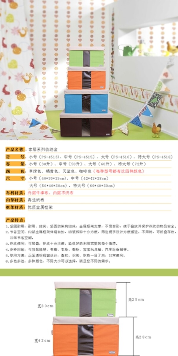 收納盒詳情頁模板設(shè)計
