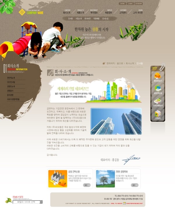兒童教育產(chǎn)品網(wǎng)站模板