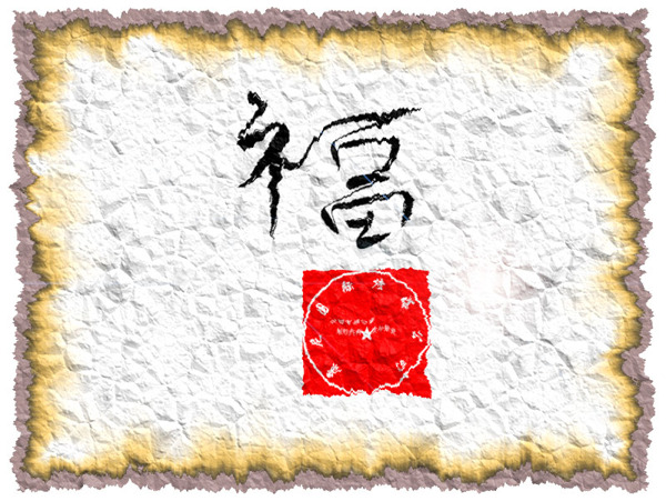 幸福的記憶