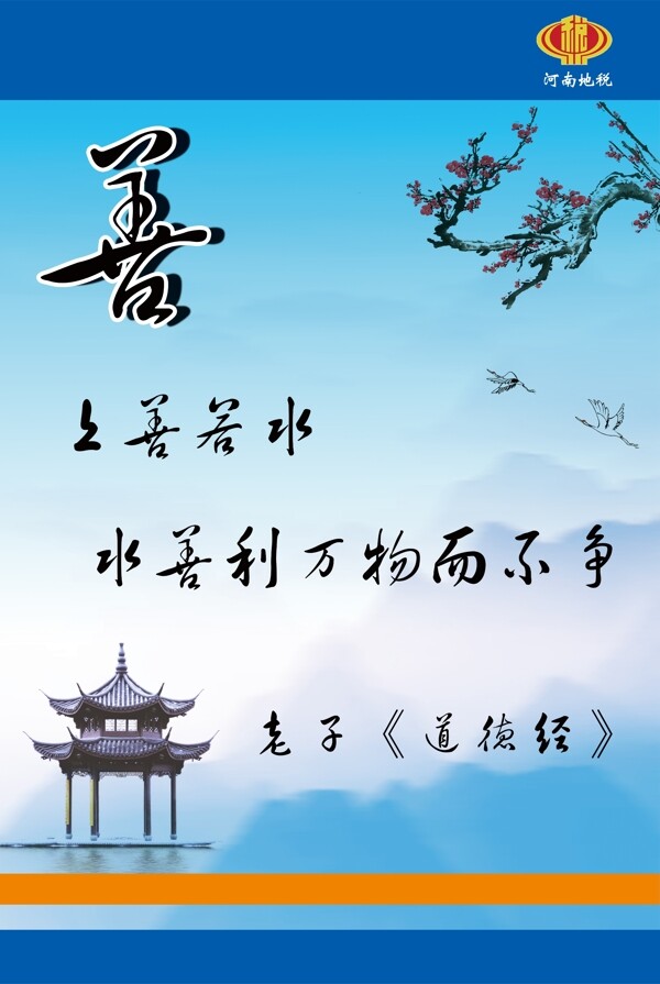 廉政展板圖片