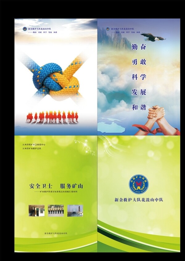 畫冊封面圖片