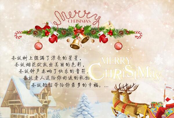 圣誕節(jié)背景圖片