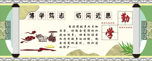 學(xué)校展板
