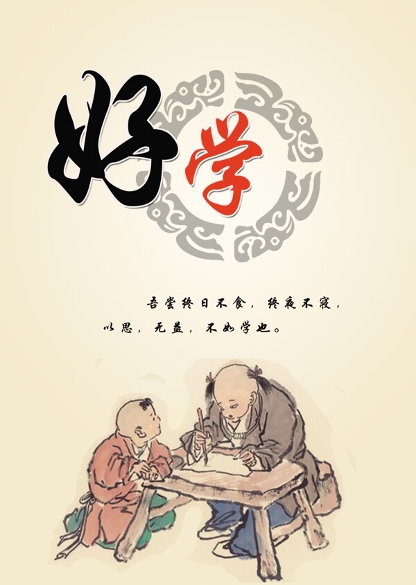 公益海報