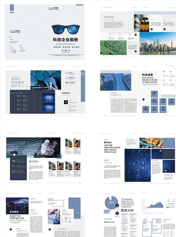企業(yè)畫冊(cè)