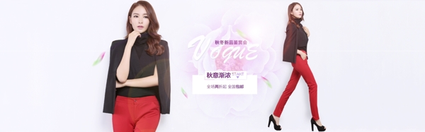 時尚美麗淘寶女裝海報素材下載