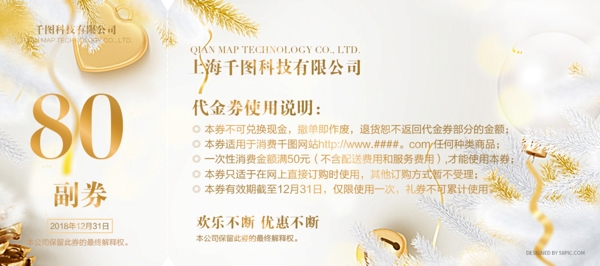 高端大氣金色優(yōu)惠券設計PSD