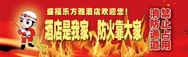 消防背景墻