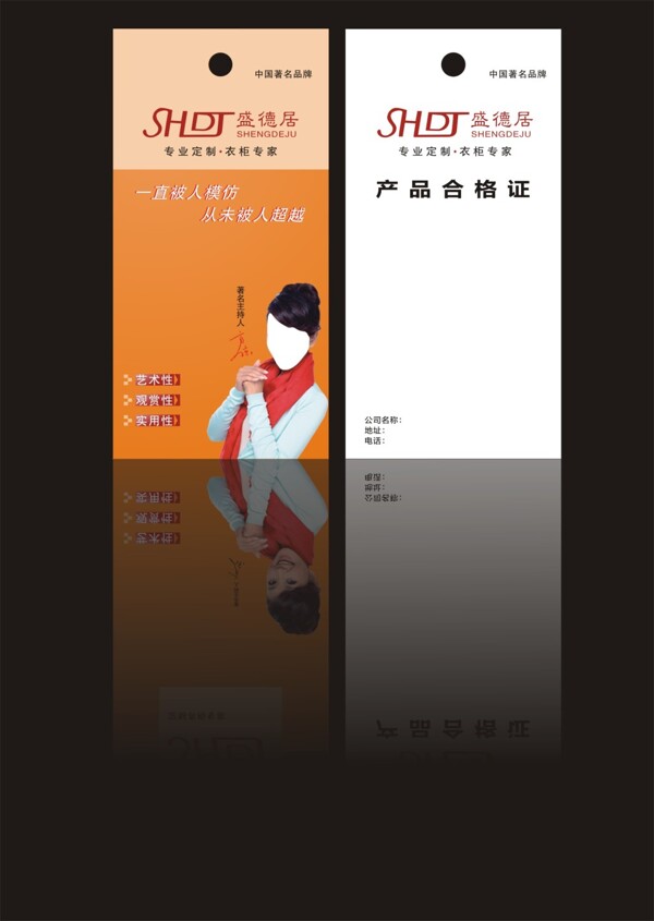 合格證
