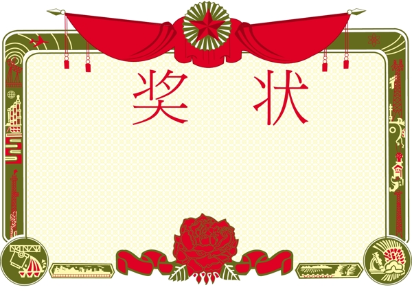 學生時代獎狀