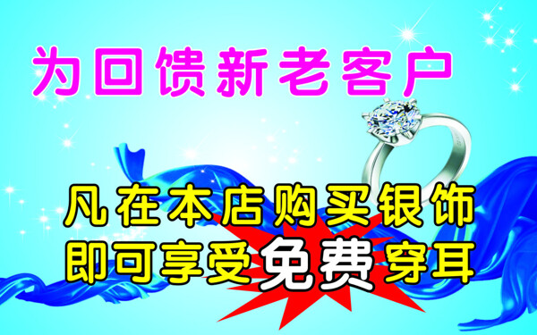 銀飾