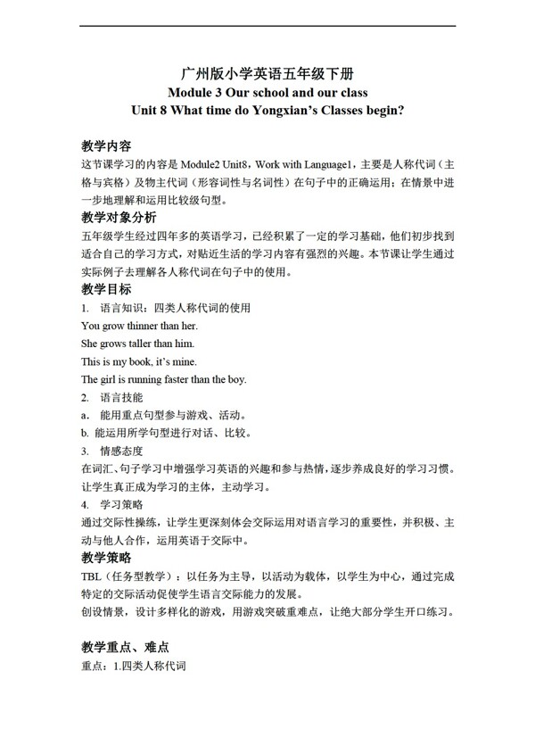 五年級下英語下冊教案Module3Unit8