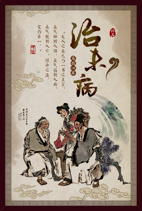 中醫(yī)養(yǎng)生圖片