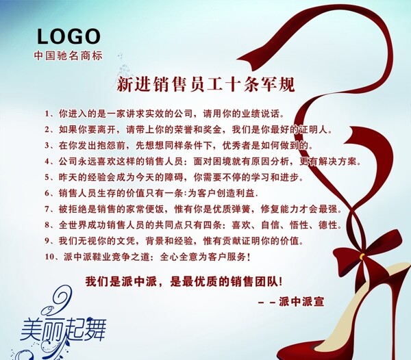 女鞋海報(bào)