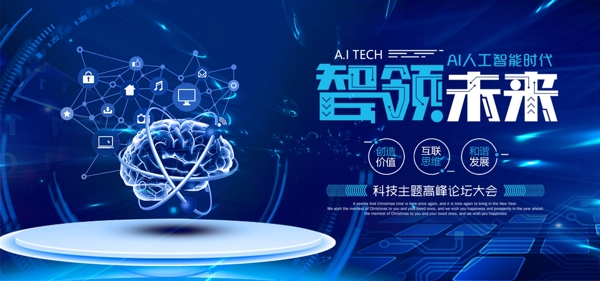 科技