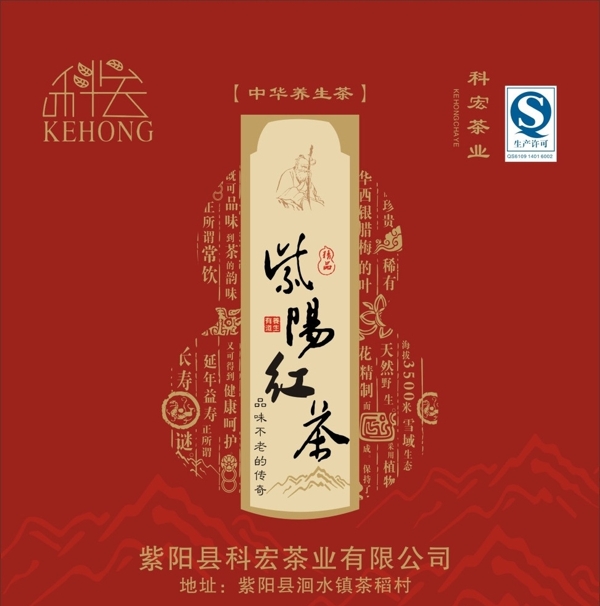茶包裝