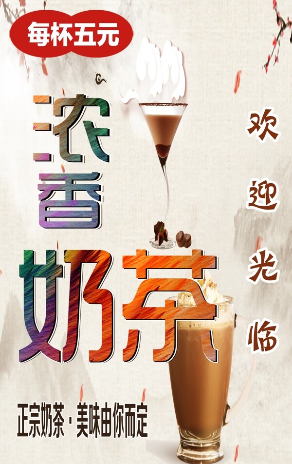 奶茶店燈箱