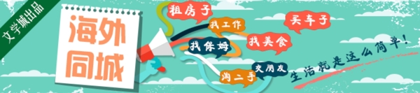 banner