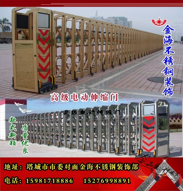 金海不銹鋼裝飾部