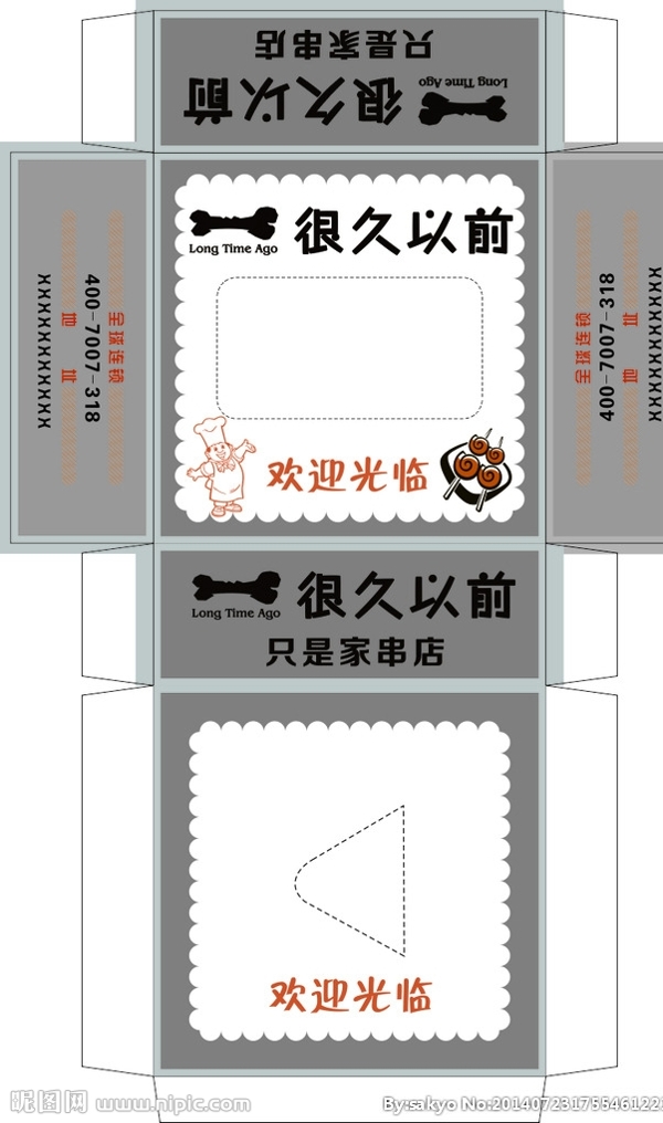抽紙盒圖片