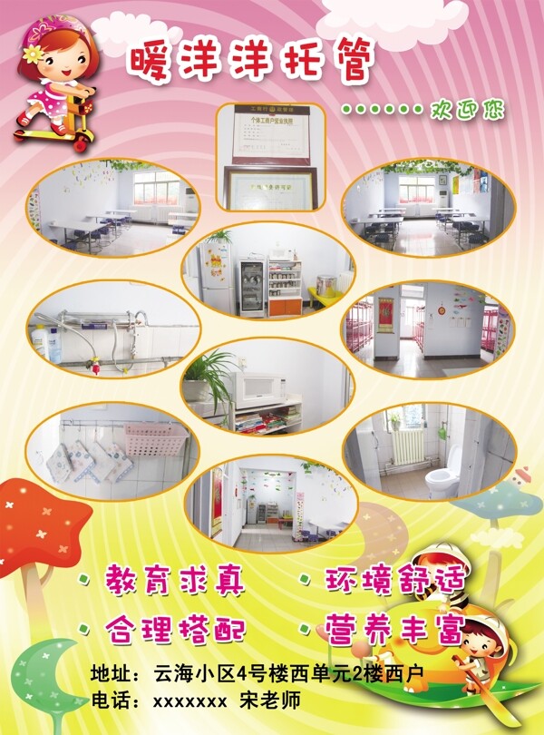 托管畫冊小學(xué)畫冊圖片