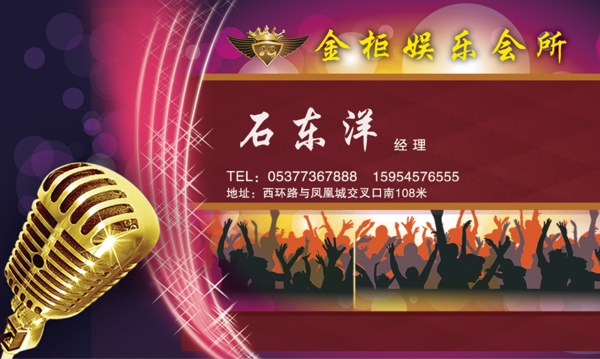 ktv名片圖片