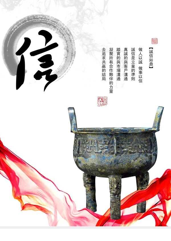 信海報(bào)圖片