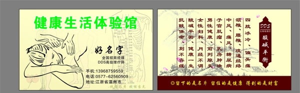 推拿名片圖片