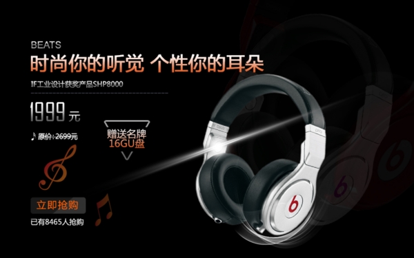 耳機黑色促銷海報banner