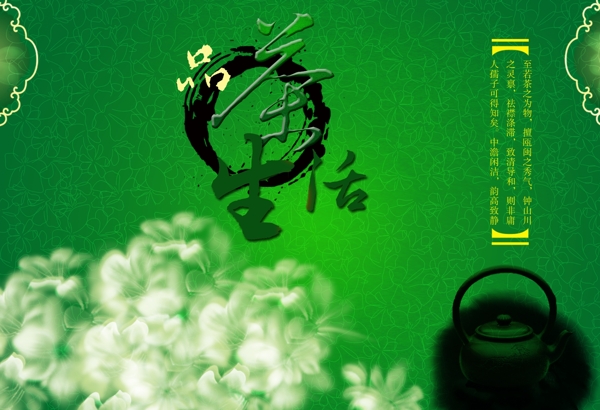 企业文化企业形象分层PSD1064