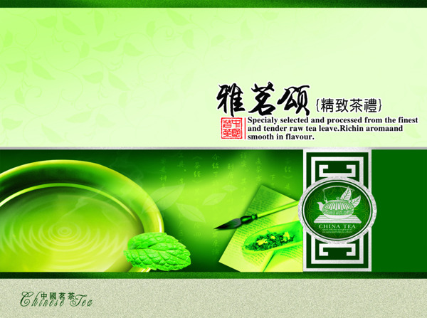 茶包裝設(shè)計