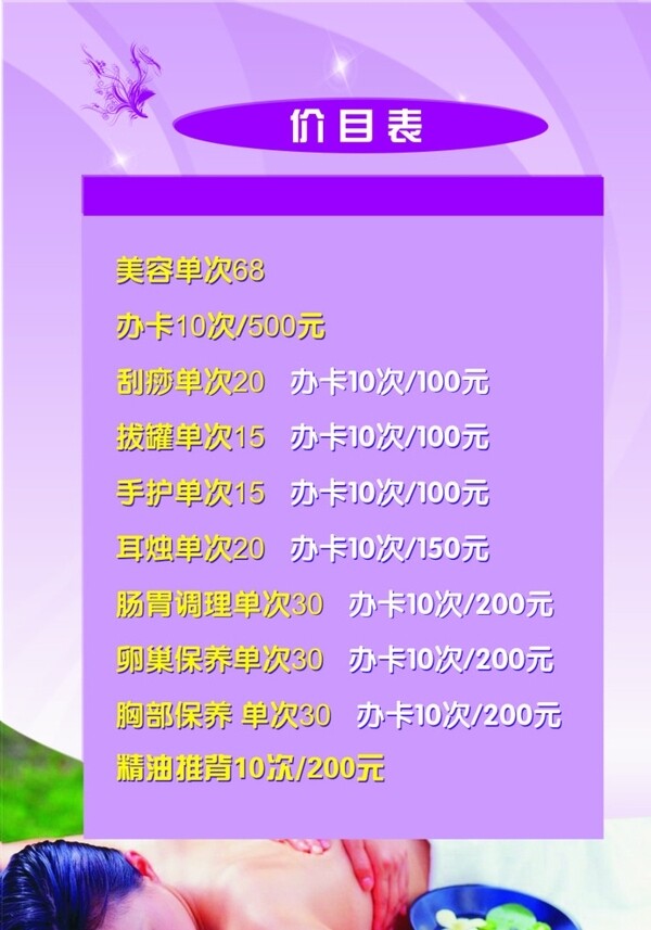 養(yǎng)生
