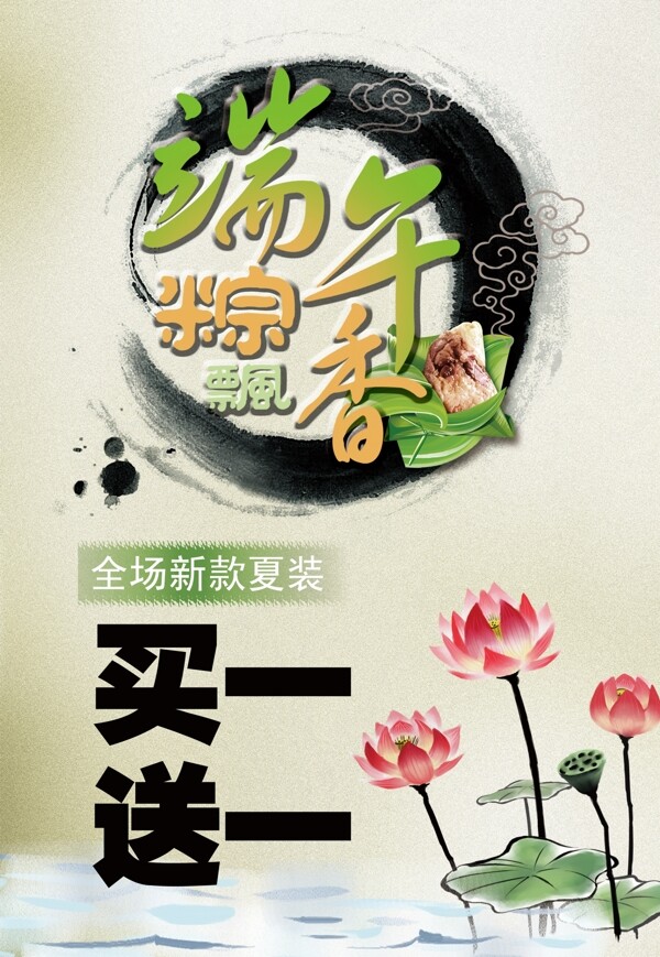 端午圖片