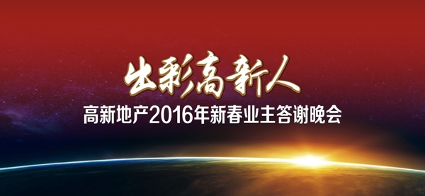 炫彩背景
