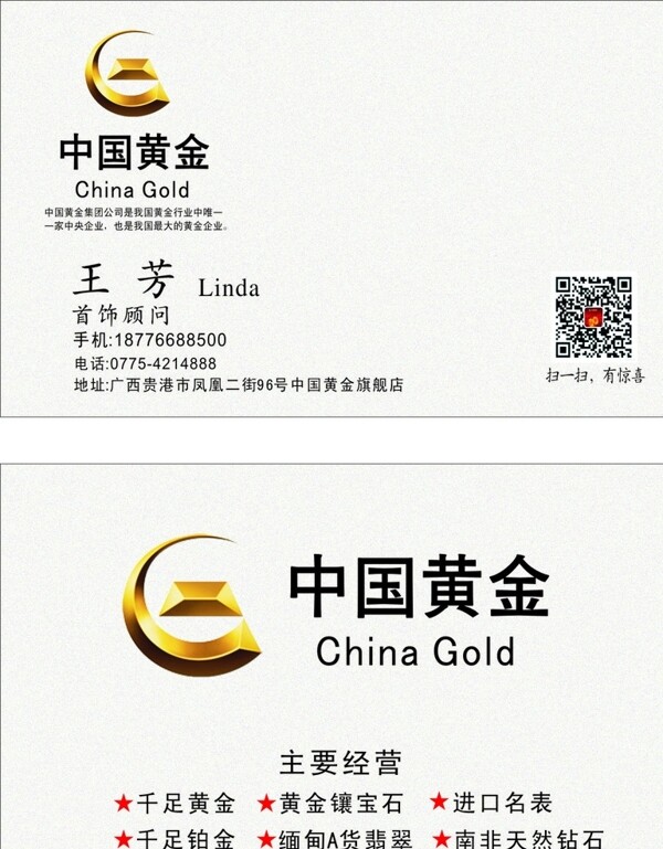 中國黃金簡潔圖片