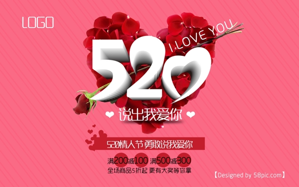 520橫版海報