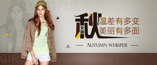 秋裝女a(chǎn)nner