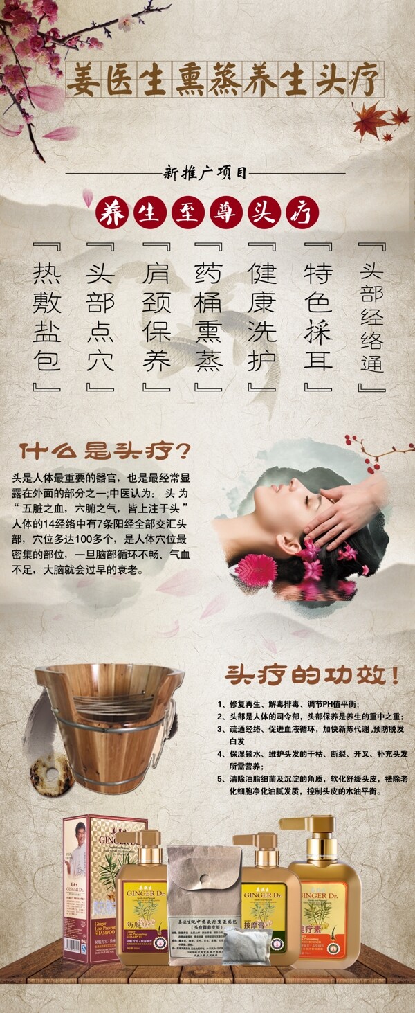 頭療X展架