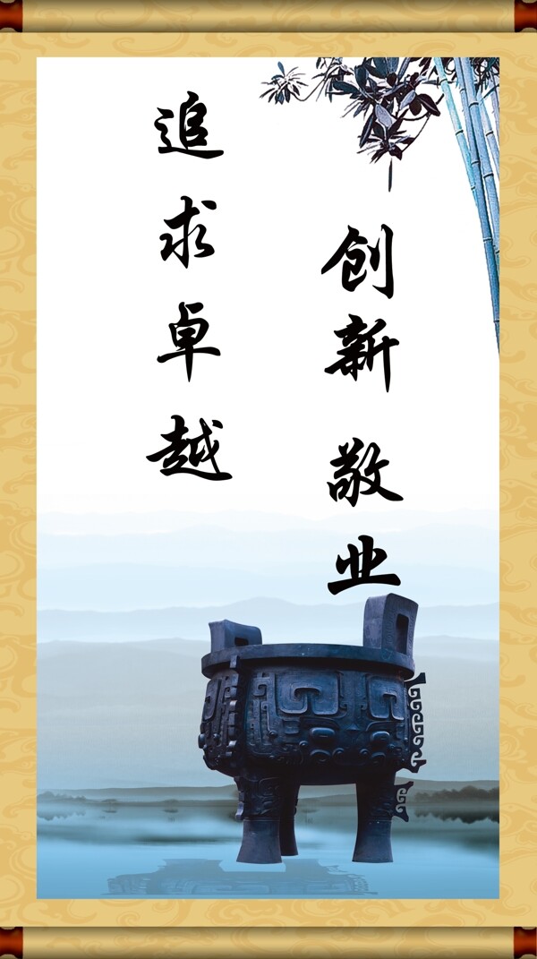 企業(yè)宣傳豎幅圖片