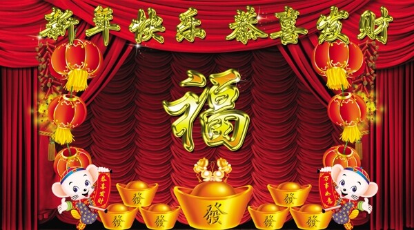 新年快樂