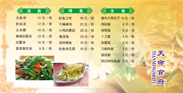 菜單圖片
