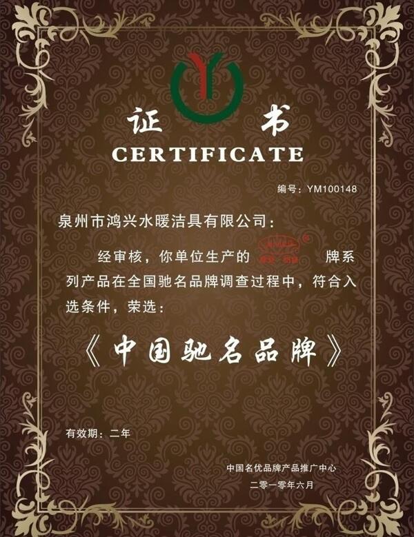 證書