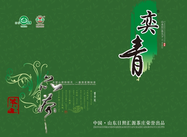 茶盒包裝圖片