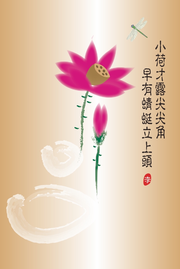 寫意荷花圖片