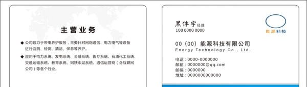 科技名片