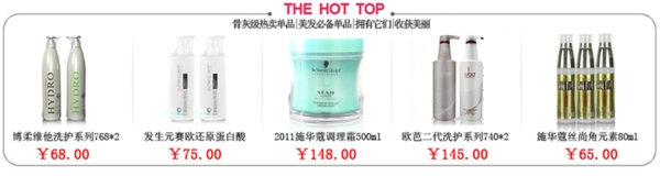 化妝品海報