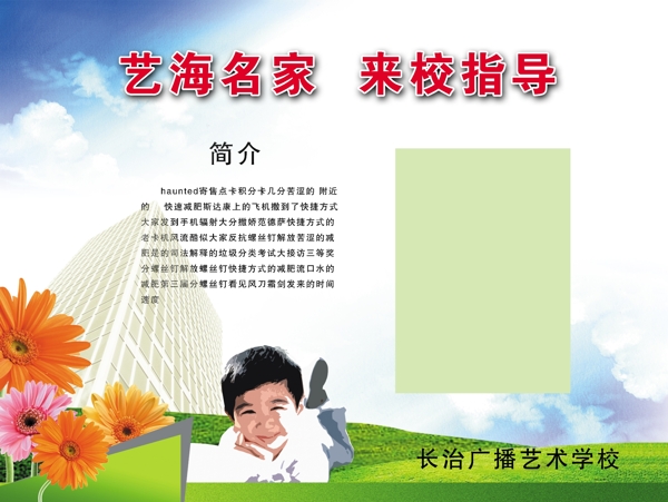 學(xué)校制度展板圖片